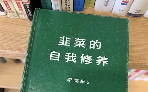 配偶不听劝告用售房款炒股怎么办 - 看法网 炒股读本:韭菜的自我修养